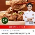 유귀열의 The귀한 왕갈비탕 1200g 2팩 (18,900원/무료배송)
