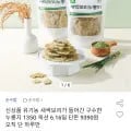 유기농 새싹보리 누룽지 135G 2개입