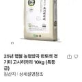5년 경기안성 참드림쌀 10kg 특등급 외 목우촌, 오리등(28,000원/무료)2