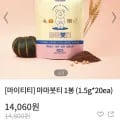 마이티티 마마붓티 1봉 1.5g x 20개