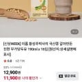 이롬 국산콩 갈아만든 진한 무가당 두유 190ml 16개