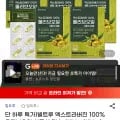 빌트루 엑스트라버진 100% 올리브오일 식물성 캡슐 총 8박스 (총 240캡슐) (25,900원/무배)