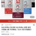 네스프레소 호환 일리 캡슐 6종