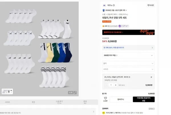 미즈노 쿠션 양말 5족 세트