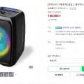 필립스 블루투스 파티 스피커 TAX3000 (148,000원 / 무료)