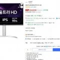 LG 울트라HD 27UP850K (339,000원/무료)