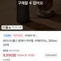 바리스타룰스 아메리카노 350ml