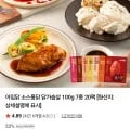 아임닭 소스퐁닭 닭가슴살 100g 7종 20팩