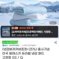 냉감 패드 고정형 SS / Q+냉감베개커버 (26,930원/무료)
