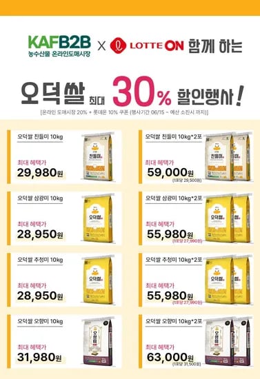 오덕쌀 삼광미/추청미 10kg
