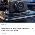 지넷 Alpha Ai Q1 블랙박스 2채널 QHD/FHD 차량용 보행자 차량감지 AI 탑재 (142,120원/무료)