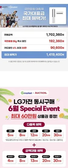 LG 휘센 오브제컬렉션 쿨 FQ17FC1EC2 기본설치포함(1,419,400원/무배)