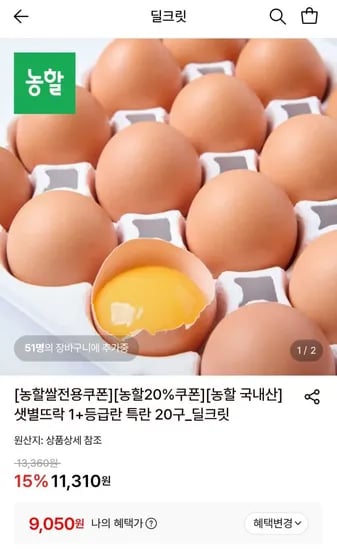 특란 40구