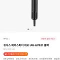 유닉스 에어스피더 네오 드라이기 UN-A7621
