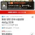 동원 양반 한우사골곰탕 460g 20개