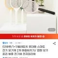 벌레퇴치 휴대용 스마트 전기 모기채 2개(6,550원/무료)