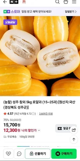 성주 참외 5kg