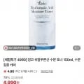 히알루론산 수분 토너 150ml