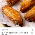 온도씨 소비기한 26/08/1 크리스피 치킨 윙 1kg 3팩 (18,820원/무료)5
