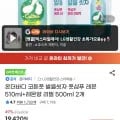 온더바디 코튼풋 발을씻자 풋샴푸 레몬 510ml+레몬향 리필 500ml 2개 (12,930/무료)