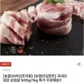농협안심한돈 국내산 냉장 삼겹살 500g