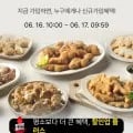 치킨너겟 4kg