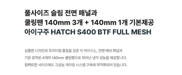 아이구주 HATCH S400 BTF FULL MESH (39,000원/2,500원)