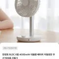 한경희 BLDC 6형 4000mAh 자동회전 무선 탁상용 선풍기 (26,00원/무료)1