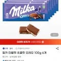 밀카 타블렛 초콜릿 오레오 100g 6개