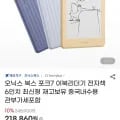 오닉스 북스 포크7 이북리더기 전자책 6인치
