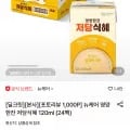 뉴케어 영양한잔 저당식혜 120ml 24팩
