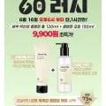 60분러시 어바웃미 순한 새싹 클렌징폼+클렌징오일(9900원/무배)