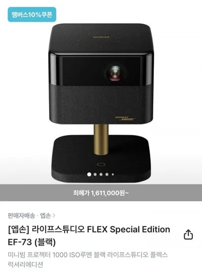 엡손 미니빔 프로젝터 EF-73