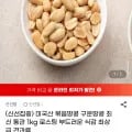 볶음땅콩 1kg