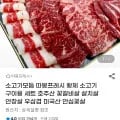 소고기모듬 따봉프레쉬 소고기 황제 구이용 모둠세트