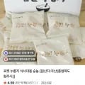 포켓 누룽지 식사대용 숭늉 1.2kg