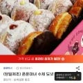 푼푼마녀 수제 도넛 10p (7,480원/무료)