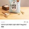 오미자 닭갈비 4팩, 새청무 쌀 10kg, 유정란 30구 외 다양