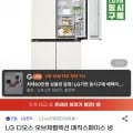 LG 디오스 오브제컬렉션 매직스페이스 냉장고 T875MEE111 1등급 870L 4도어 (187만원대/무료)
