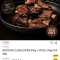 간장 폭립 800g 3팩