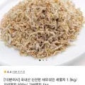 국내산 새우섞인 세멸치 1.5kg
