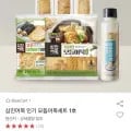 삼진어묵 모듬어묵세트 1호