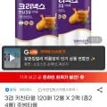 크리넥스 3겹 키친타월 120매 24롤