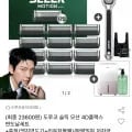 도루코 슬릭 모션 4D플랙스 면도날세트+리유저블백+엣지면도기 (23,600원/무료)