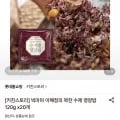 키친스토리 빅마마 이혜정의 꽉찬 수제 영양밥 20g 20개 (34,610원/무료)1