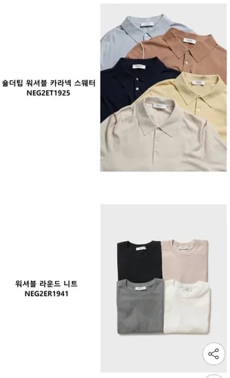 에디션 면100 워셔블 반팔 니트 (2,930원/무배)3