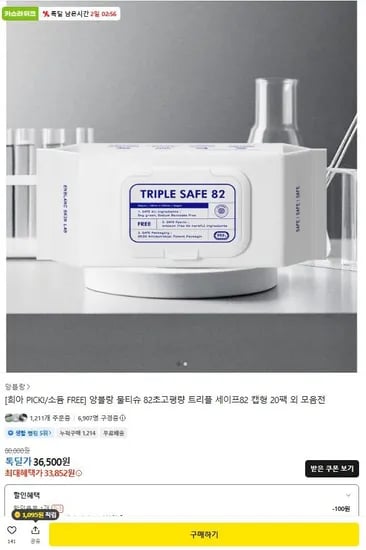 물티슈 82초고평량 트리플 세이프 캡형 20팩