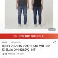 아이더 POP ON 반팔 라운드 티셔츠 2PACK
