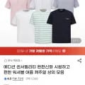 에디션 워셔블 여름 캐주얼 상의 (9,090원/무배)