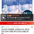 모나리자 천연펄프 소프트리 순수 3겹 화장지 30M 30롤 2팩